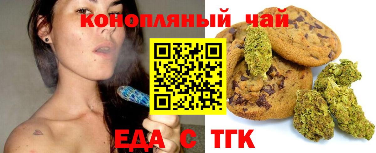 Cannafood конопля  Вход с VPN  Коркино 