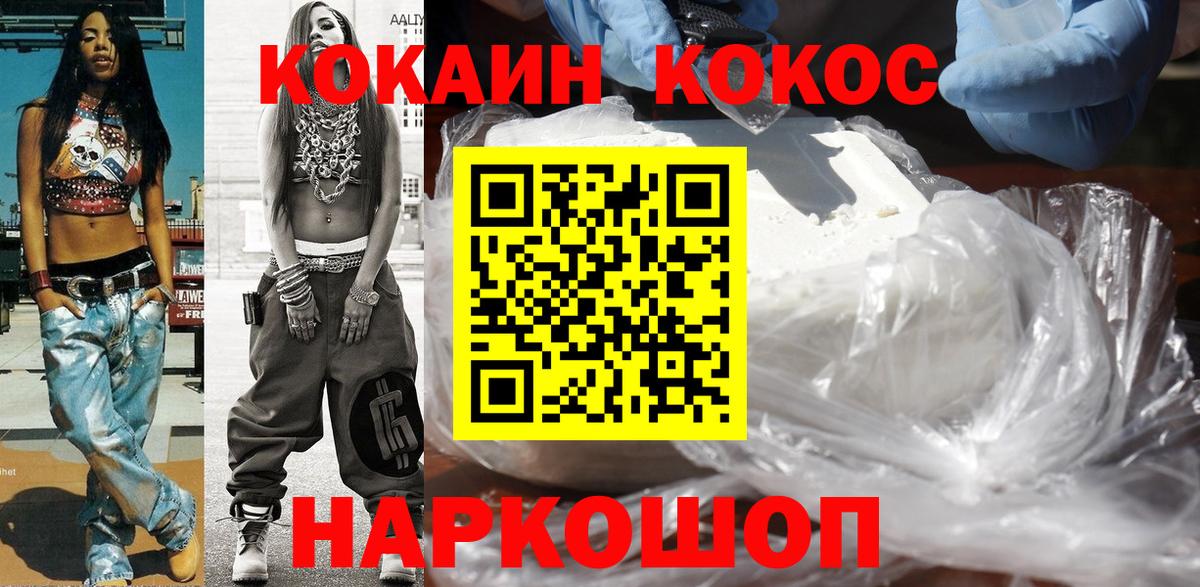 Кокаин  Cocaine Эквадор  Вход с VPN  Коркино  COCAIN Боливия 