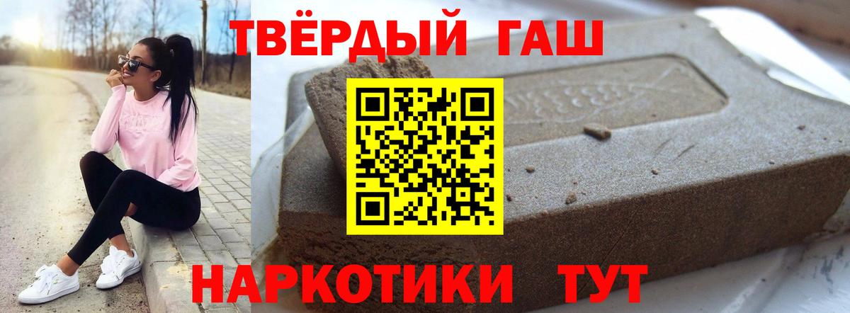 Коркино  ГАШИШ Cannabis  ГАШИШ  Вход с VPN 