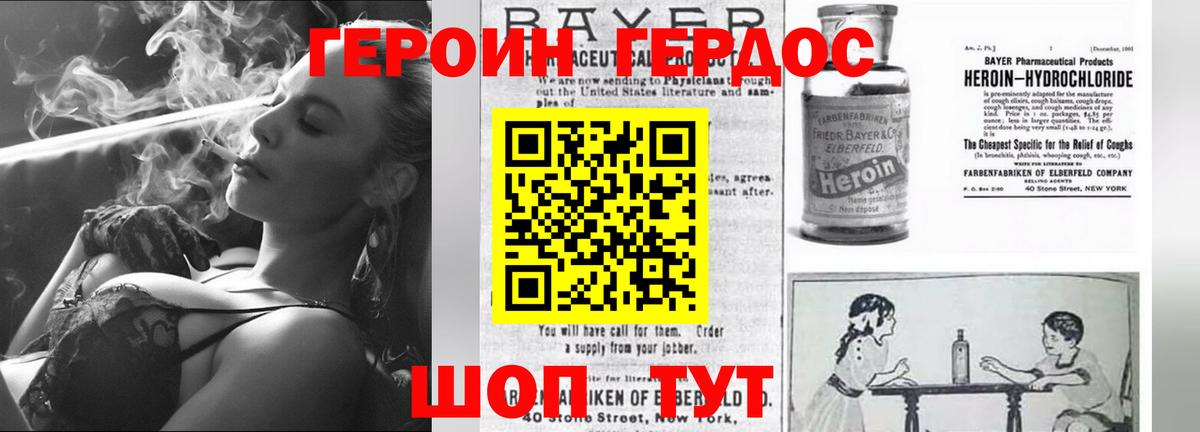 ГЕРОИН  Вход с VPN  Коркино  ГЕРОИН Афган 