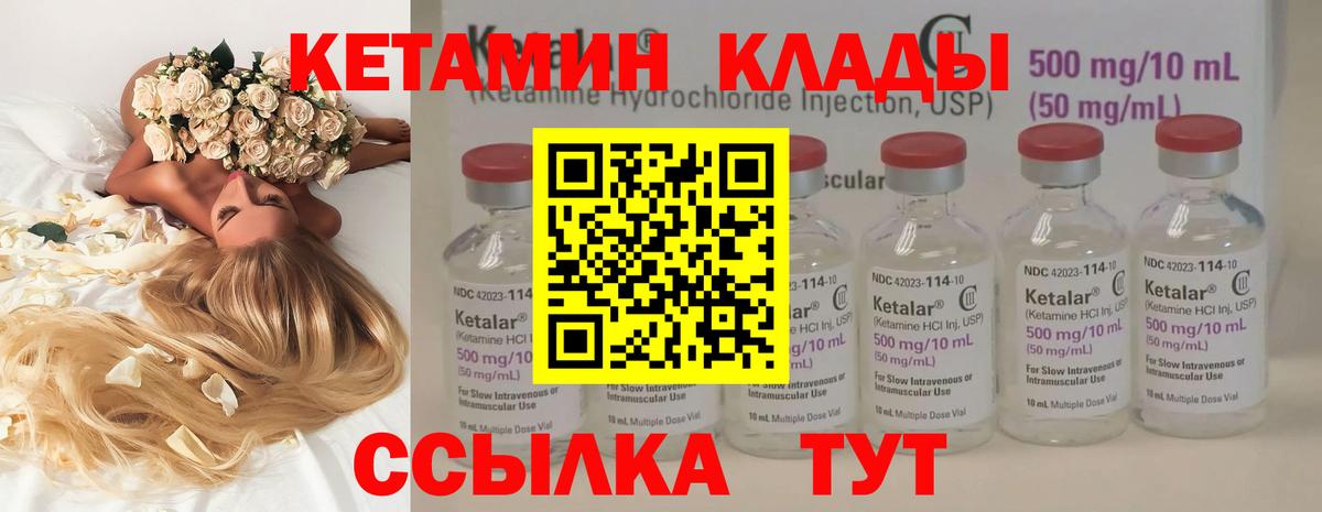 Кетамин ketamine  КЕТАМИН VHQ  Вход с VPN  блэк спрут сайт  Коркино 