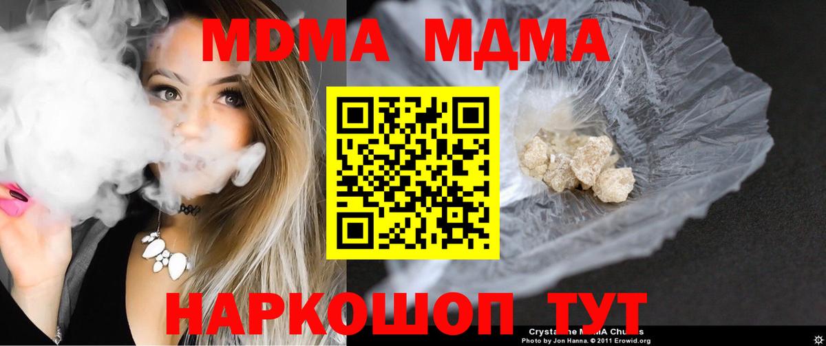 МДМА молли  Вход с VPN  Коркино 