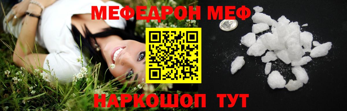 МЯУ-МЯУ кристаллы  Мефедрон  omg   Коркино  Вход с VPN  Мефедрон 4 MMC 