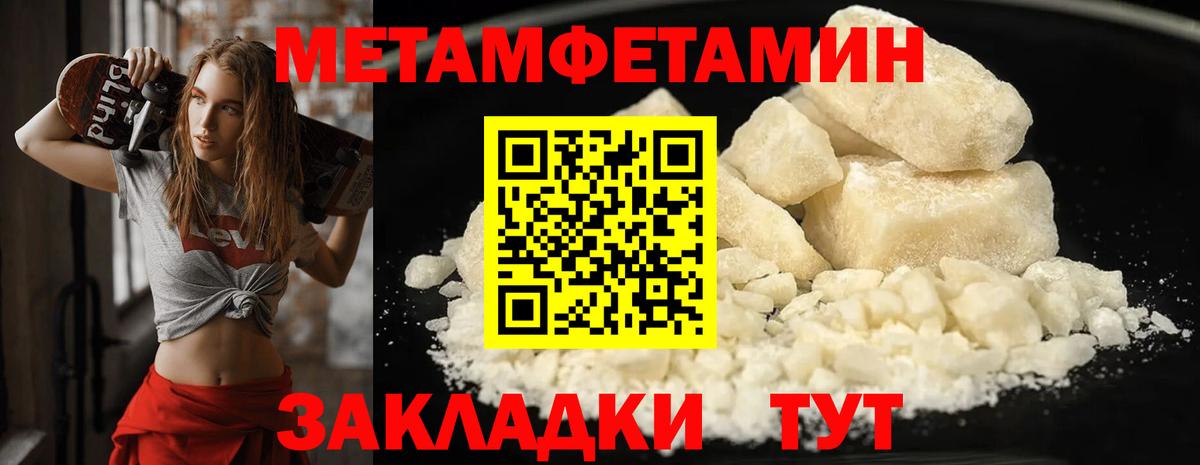 Первитин Methamphetamine  Вход с VPN  Коркино 