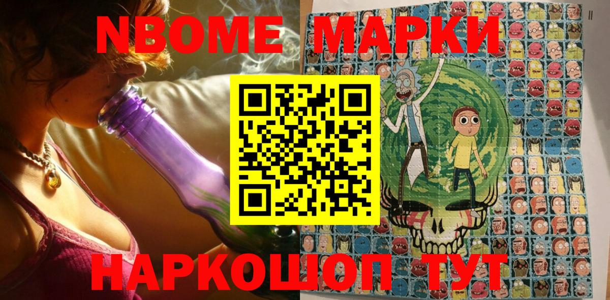 Марки NBOMe 1500мкг  Вход с VPN  Марки NBOMe  Коркино 