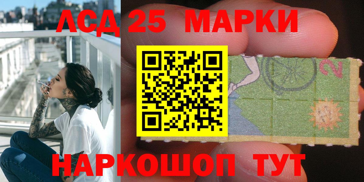Марки 25I-NBOMe 1,8мг Коркино